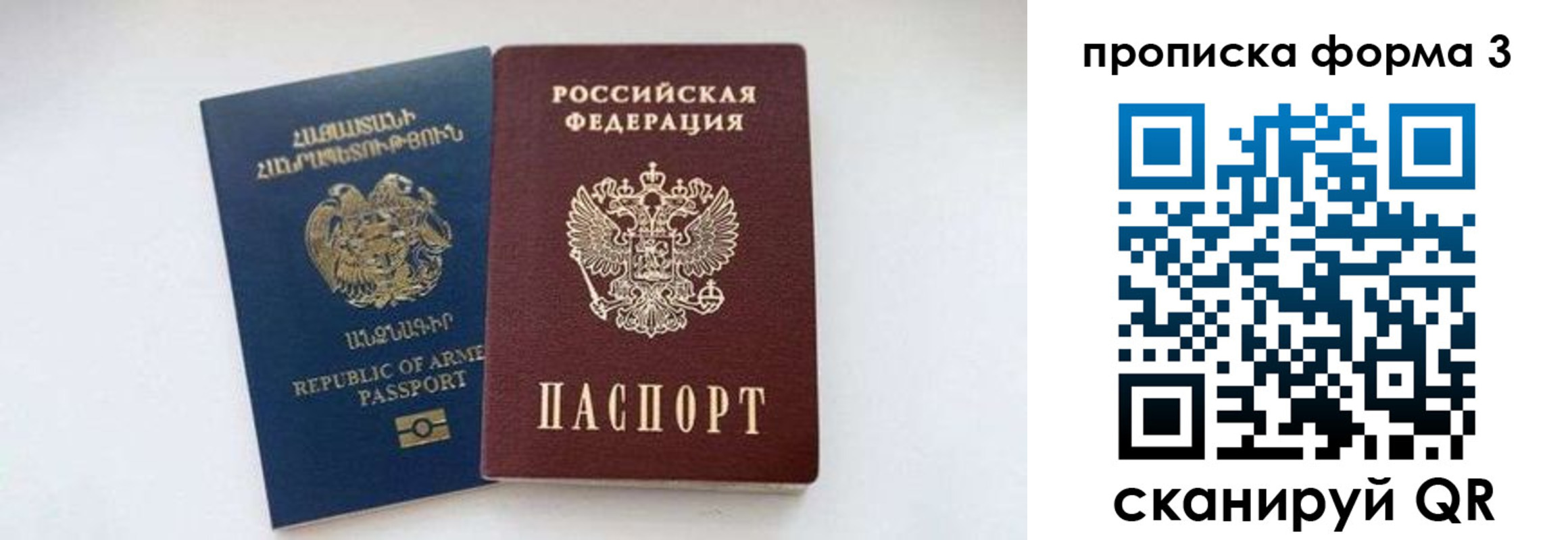 прописка 2025 в Белгороде