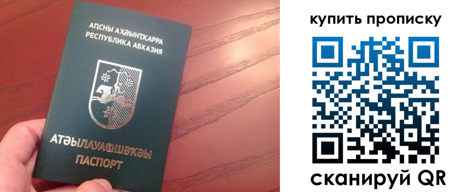 пропишу в квартире в Белгороде