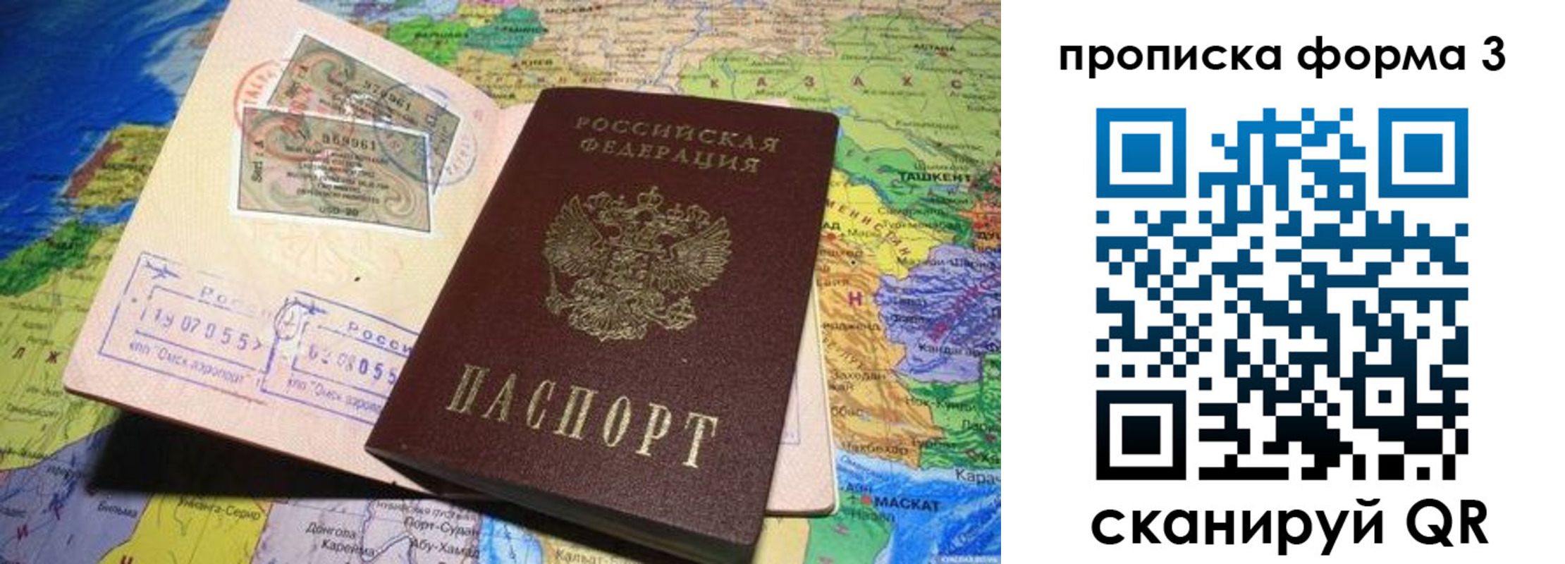 временная регистрация в Белгороде